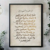 Elegant Islamisk Kalligrafi Väggdekoration med Glasram 30*40cm