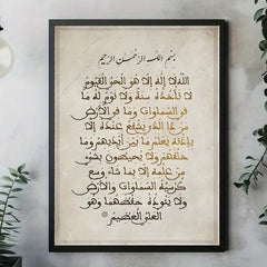 Elegant Islamisk Kalligrafi Väggdekoration med Glasram 30*40cm