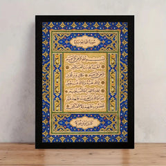 Elegant Islamisk Kalligrafi Väggdekoration med Glasram 30*40cm